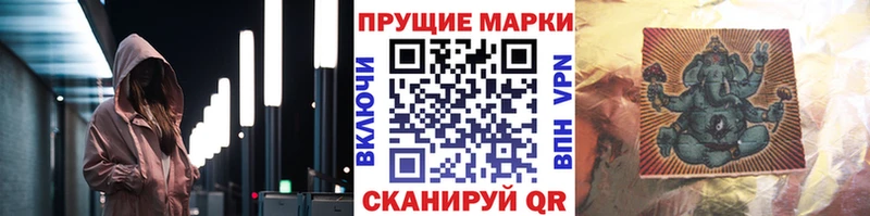 Наркотические марки 1,8мг Вязники